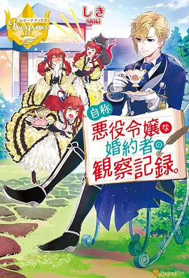失忆症动漫 时光回响 封面